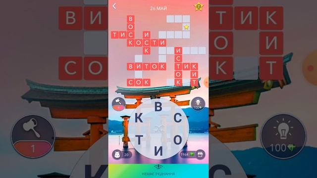 26.05.2021 Пазл дня, Кроссворд дня в игре Wow смотреть онлайн