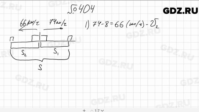 № 404 - Математика 5 класс Мерзляк