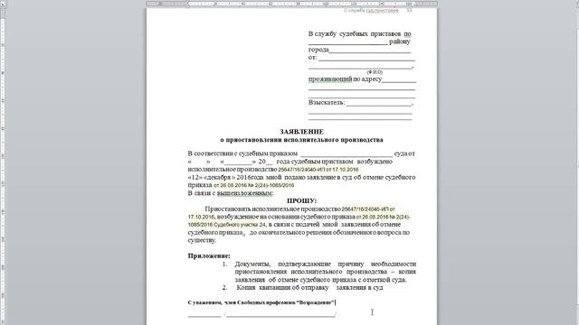 Задолженность по кредитам Приставы 2016 12 13 смотреть онлайн