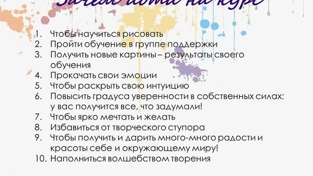 Зачем идти на онлайн курс правополушарного рисования смотреть онлайн