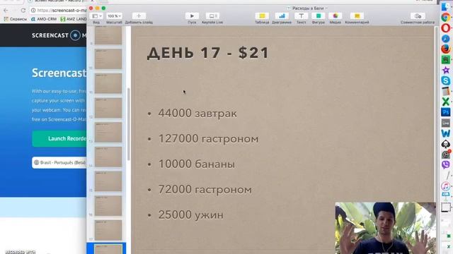 Расходы на Бали - День 17 - Цены на Бали - Жизнь на Бали смотреть онлайн