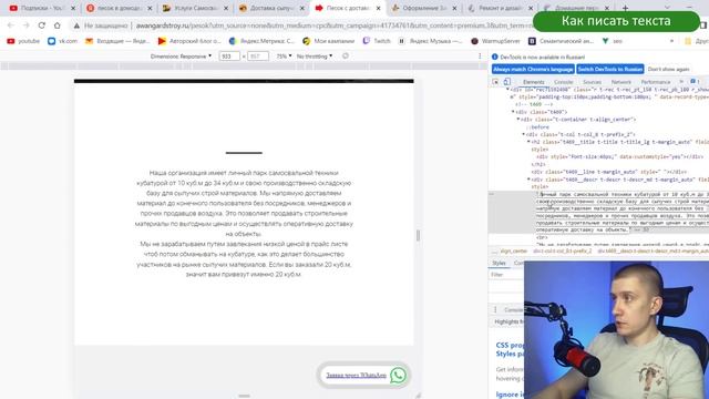 Продающие сайты - как должен выглядеть сайт под рекламу | Строков смотреть онлайн