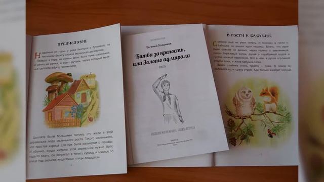 Иркутский писатель Евгений Хохряков