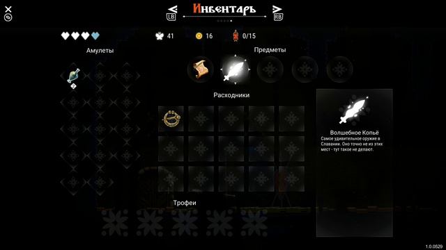 Первый взгляд на Игру! - Slavania