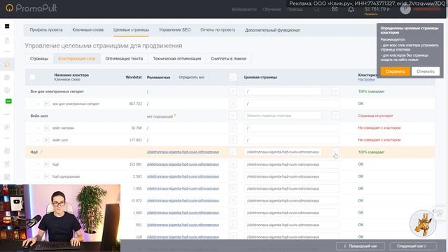 SEO продвижение в ТОП 2023: Что такое SEO для сайта на автопилоте (инструкция) смотреть онлайн