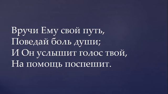 155 На Бога уповай смотреть онлайн