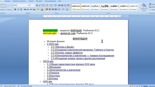 впервые обНаРОДован ТРУД РЫБНИКОВА Ю.С. смотреть онлайн