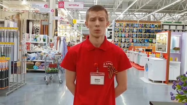 Сотрудник маг. "Сарай" поздравляет с ДНЁМ ПОБЕДЫ смотреть онлайн