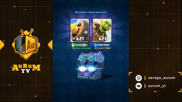 ПОСЛЕДНЕЕ ОТКРЫТИЕ СЕЗОННЫХ ДРАФТ СУНДУКОВ! НАДОЕЛО!!! | CLASH ROYALE смотреть онлайн