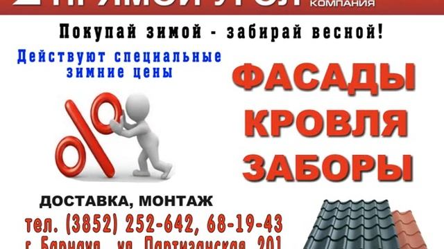 прямой угол смотреть онлайн