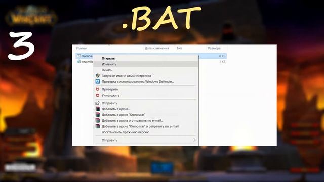 WoW: 4 способа поменять Realmlist.wtf