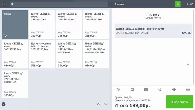 Frontol Simple. 7 часть. Изменение свойств товаров смотреть онлайн
