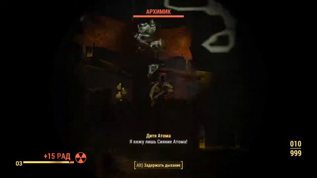 ЯДРО (FALLOUT 4) #7 смотреть онлайн