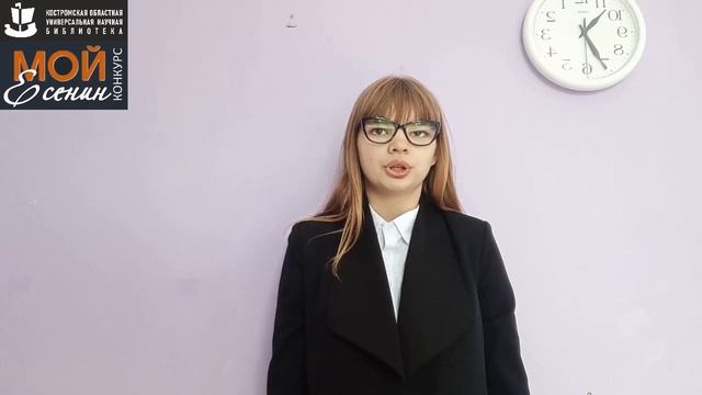 С. Есенин «РУСЬ». Читает – БОГАЧЕВА АЛИНА.mp4 смотреть онлайн