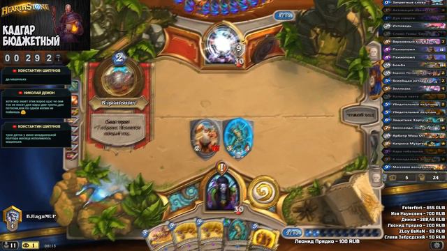 КВЕСТ ЖРЕЦ. Hearthstone (Спасители Ульдума). Владимир Патриот. смотреть онлайн