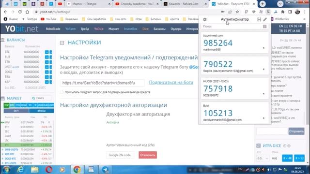 Namars! Загрузка видео и выплата с проекта. смотреть онлайн