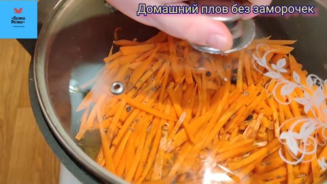 плов. снова плов. смотреть онлайн