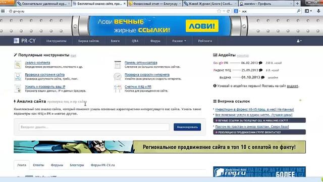 Получить Блог с показателями Тиц и PR за 1 день смотреть онлайн