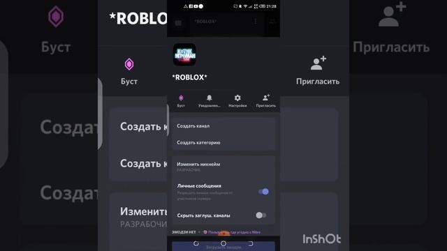 Мой Дискорд сервер роблокс✓ смотреть онлайн