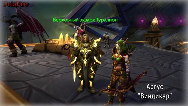 Word of Warcraft - Туралион Верховный экзарх (Пасхалки) смотреть онлайн