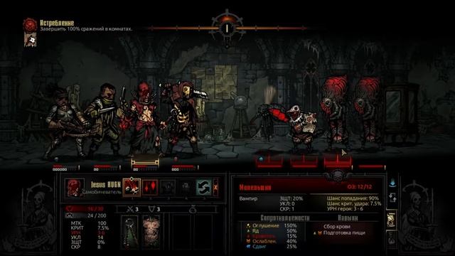 Получил приглашение от Барона - Darkest Dungeon #39 смотреть онлайн