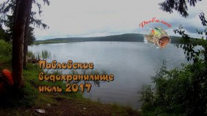 Рыбалка на Павловском водохранилище