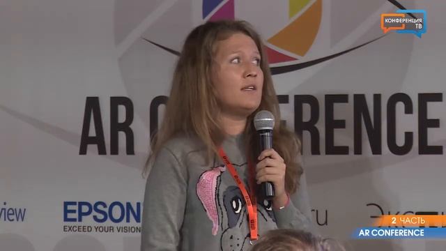 AR Conference (часть 2) смотреть онлайн