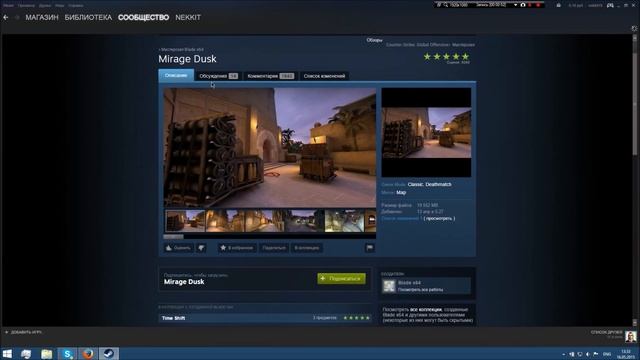 Как установить карты в CS GO смотреть онлайн