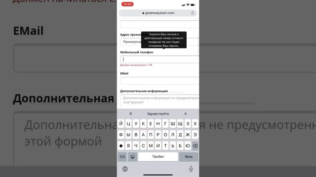 Обзор личного кабинета и как зарегистрировать партнера и скинуть ссылку инвайт смотреть онлайн