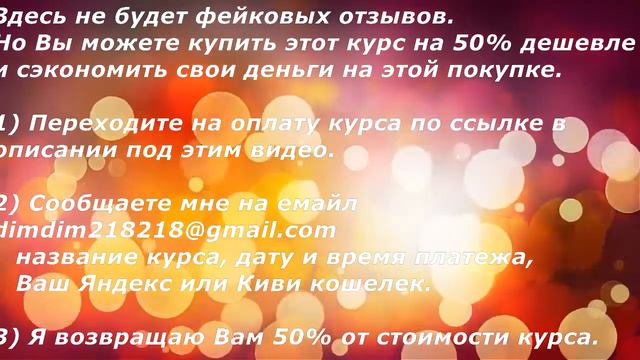 Отзывы. Вся Правда. Вероника Менг. Видео-курс Миллион рублей за 30 дней смотреть онлайн
