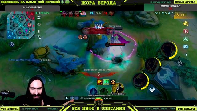 КТО ТЫ ВОИН ПАНДУСИК СЫН ПАНДЫ ВОИН ЗЕМЕЛЬ РАССВЕТА))))Mobile Legends: Bang Bang