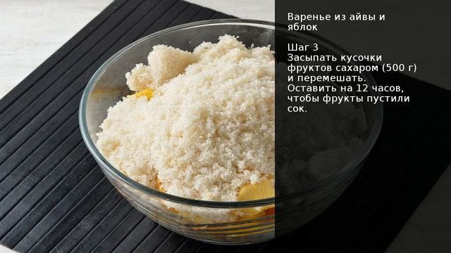 Варенье из айвы и яблок . Рецепт от шеф повара Максима Григорьева смотреть онлайн