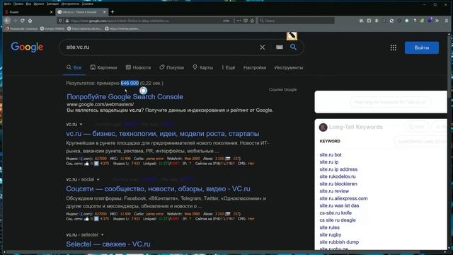 Сколько страниц сайта в поиске | Сколько проиндексировано Яндекс или Google