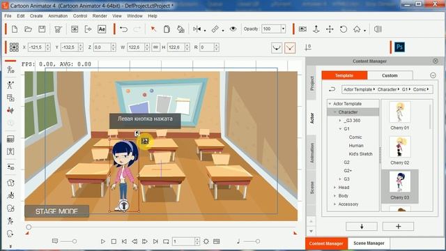 № 19 Сцена в Cartoon Animator | Уроки на русском / Lessons / Мануал
