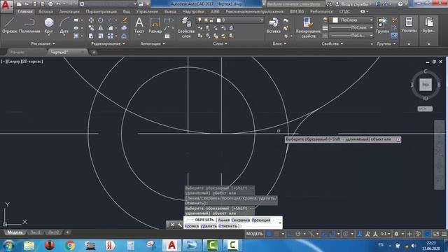 AutoCAD dasturi 2D №3 смотреть онлайн