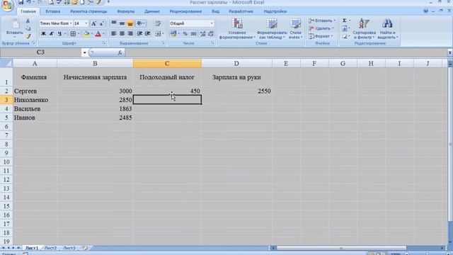Урок 2. Формулы и рассчёты в Excel ч.1 смотреть онлайн