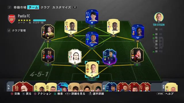 パエリヤのFIFA20 UT FIFA病30代男性のウィークエンドリーグ смотреть онлайн