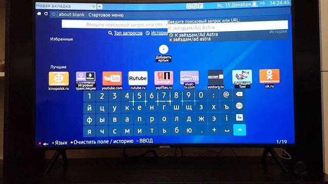 Как смотреть фильмы онлайн на SmartTV FORKPLAYER смотреть онлайн