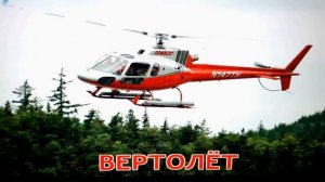 Машинки. Учим транспорт. Для детей