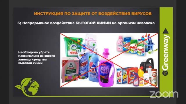 Бизнес-Встреча GREENWAY c Юрием Свободой смотреть онлайн