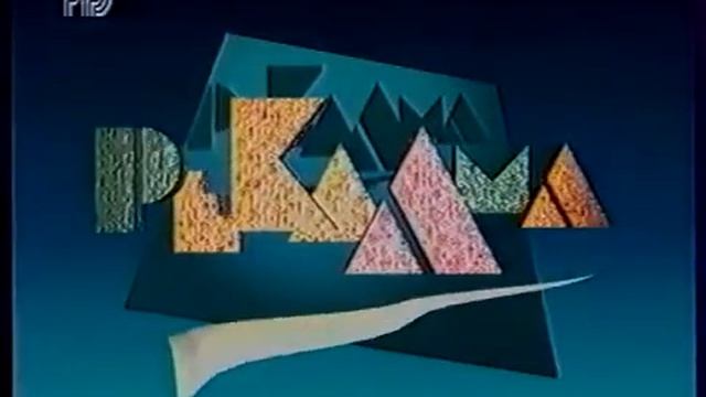 Рекламная заставка РТР (1993-1995) смотреть онлайн