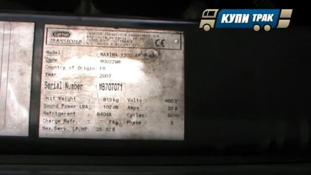 Рефрижераторы. Часть 3 смотреть онлайн