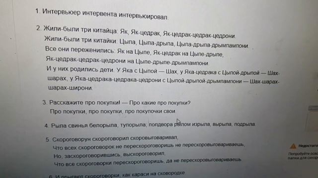 Скороговорки по 15 мин в день в течении 30 дней читаю.Эксперимент на себе.Проекст на ПРЕДЕЛЕ. смотреть онлайн