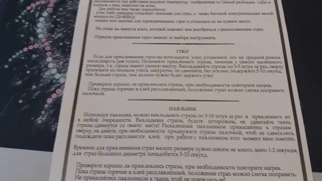 Набор для рисования стразами Сыч смотреть онлайн