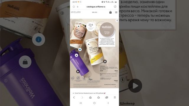 В этом видео мы листаем каталог Oriflame №18 22-23г. смотреть онлайн