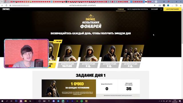 ⚠️ БЕСПЛАТНЫЕ ПРЕДМЕТЫ ФОРТНАЙТ ЗА ИСПЫТАНИЯ ФОНАРЕЙ ФОРТНАЙТ смотреть онлайн