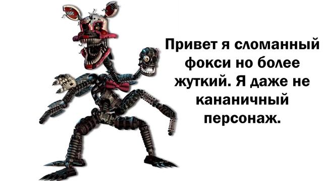 [FNaF] Каждый Фокси в двух словах (Every Foxy in a Nutshell) смотреть онлайн