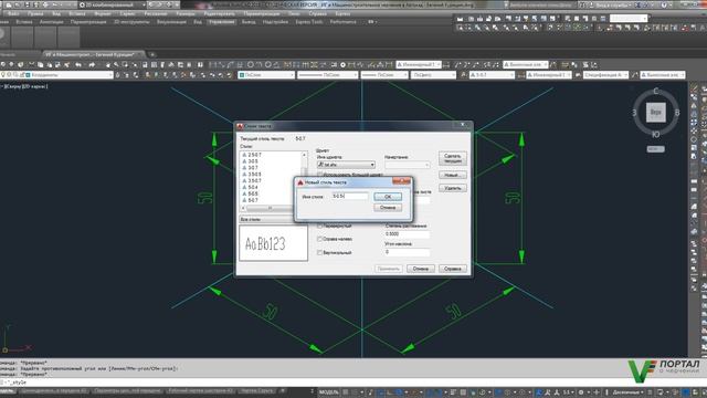 [Размеры в Автокад] Как поставит (нанести) размеры в изометрии в Автокад, настройка размеров смотреть онлайн