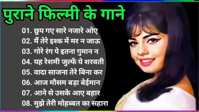 Lata Mangeshkar & Mohammad Rafi Song | Old Is Gold | हिंदी सदाबहार गीत, Lata Mangeshkar