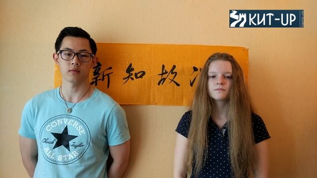 УРОК 2 - китайский язык для начинающих с носителем языка - KIT-UP (Числительные) смотреть онлайн